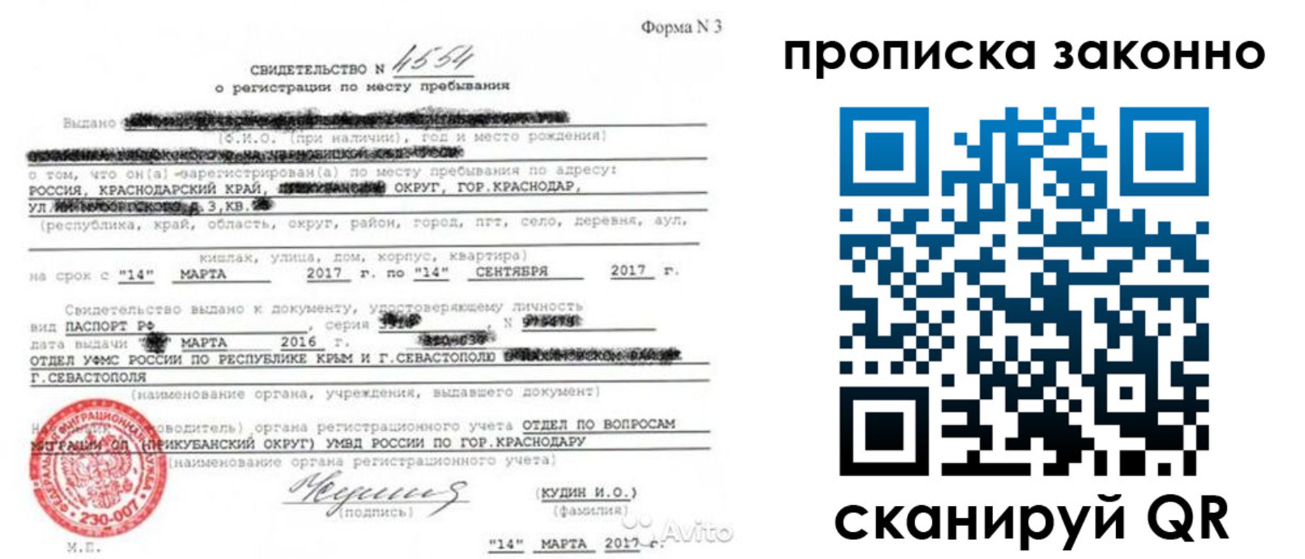 прописка для работы в Чаплыгине