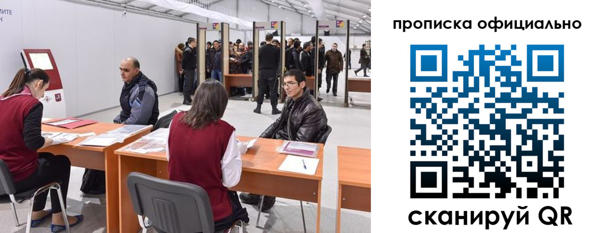 временная регистрация для школы в Чаплыгине