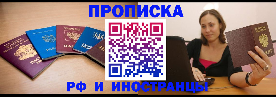 прописка ребенка в Чаплыгине