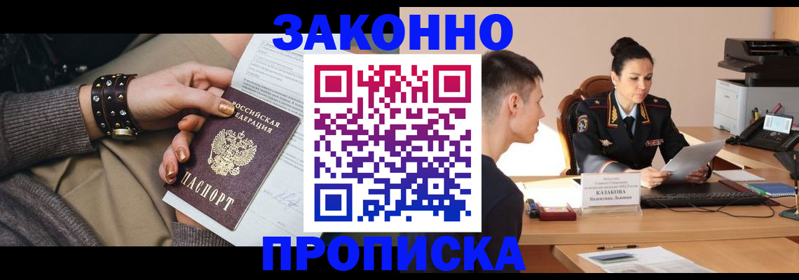 где прописаться в Чаплыгине