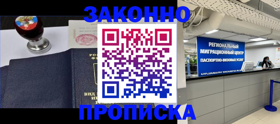 временная регистрация в квартире в Чаплыгине