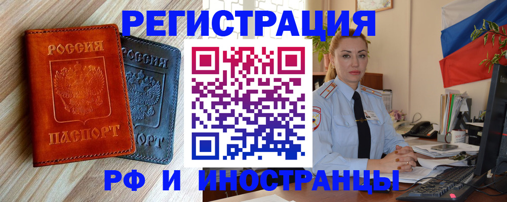 купить прописку в Чаплыгине