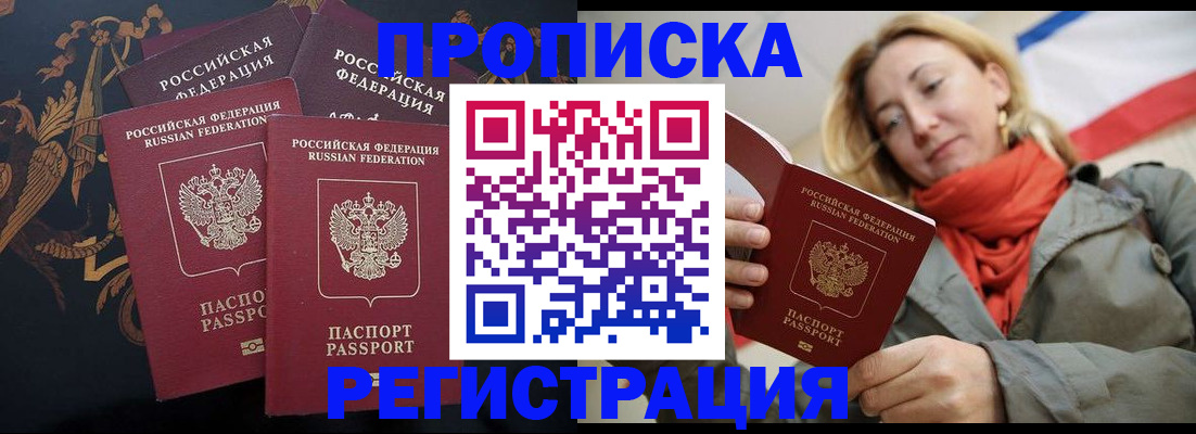 временная регистрация законно в Чаплыгине